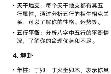 为什么有人信算命