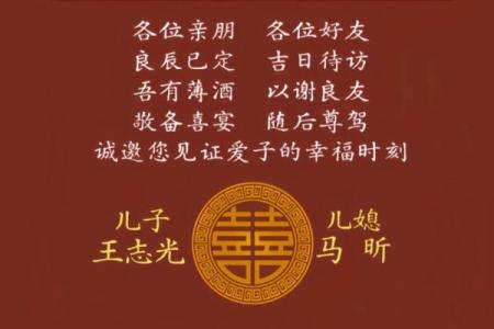 结婚非良辰吉日 不是吉日？