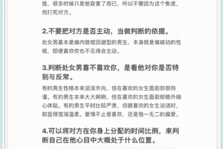 处女星座喜欢一个朋友的表现是什么
