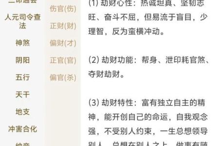 算命的那些事