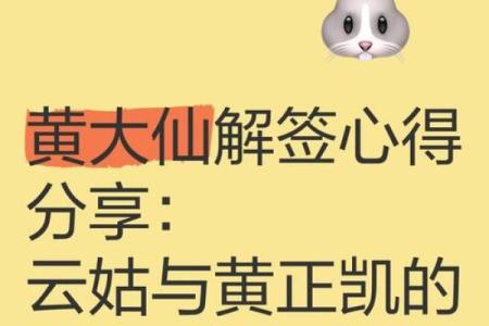 黄大仙灵签8姻缘 黄大仙灵签姻缘下下签？