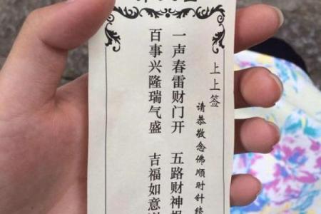 观音灵签48签六甲