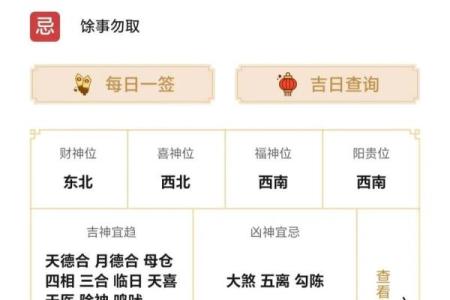 关于生孩子吉时吉日查询分享