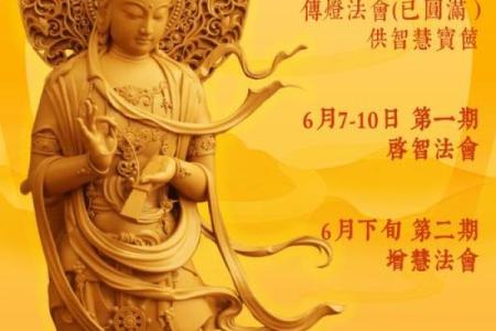文殊灵签18