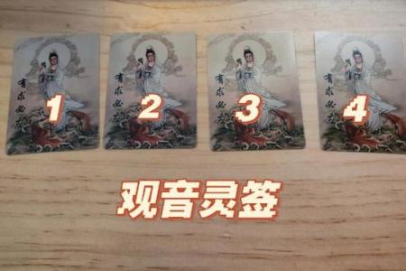 观音灵签第二十四签  观音灵签解签24