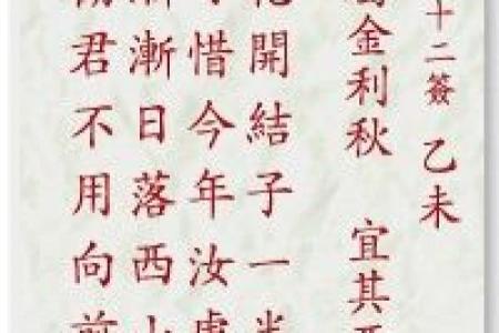 妈祖灵签第十四易安居