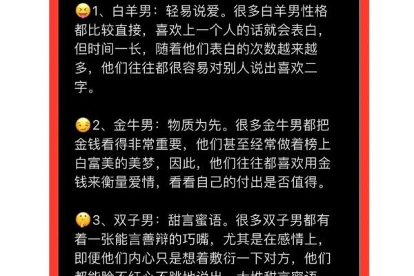 测试你和哪个星座男合适