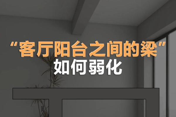 房子上梁的风水作用是什么