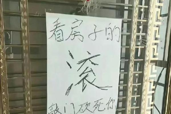 有这些房屋风水的房子建议不要住 不然一家子都倒大霉