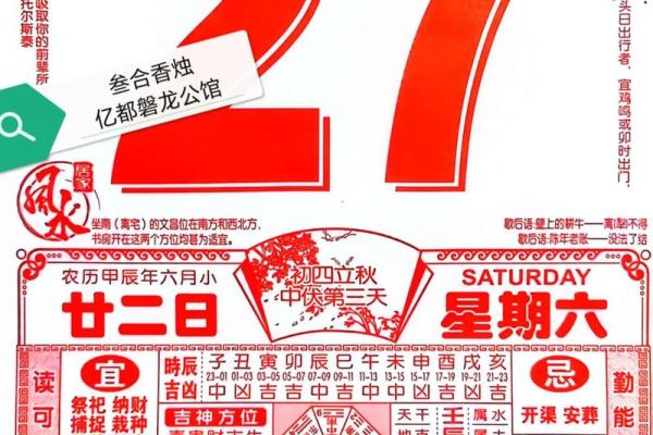 2015年6月份日历及生肖吉日