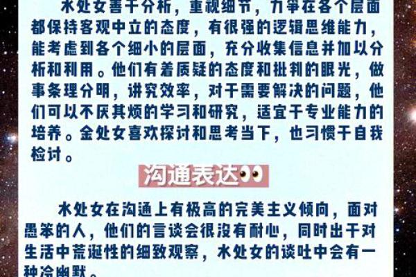 天底星座是水星星座吗