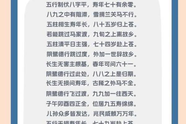 八字看妈妈寿命