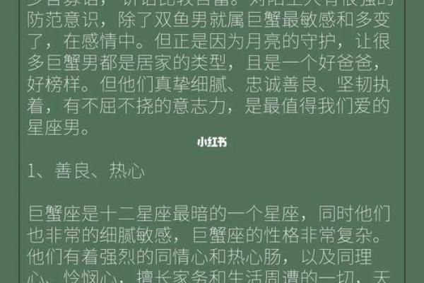 巨蟹男配对星座女合适吗
