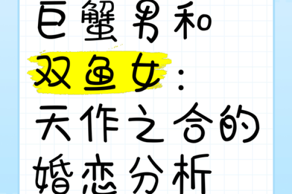 巨蟹男配对星座女合适吗