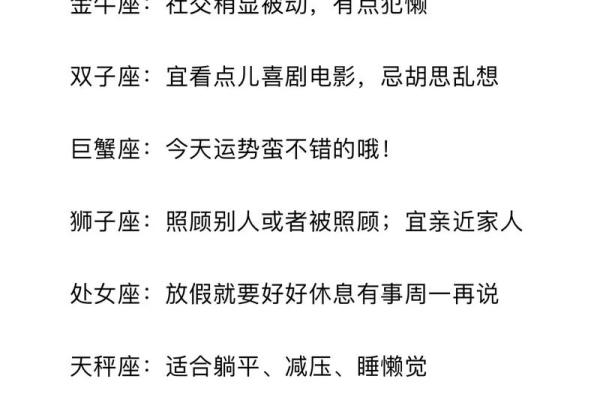陶白白说12星座7月运势a事业