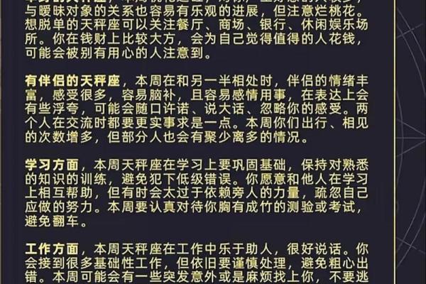 陶白白说12星座7月运势a事业