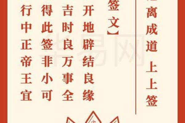 观音灵签解签18