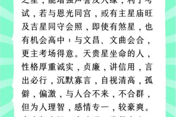 紫薇斗数考运不好