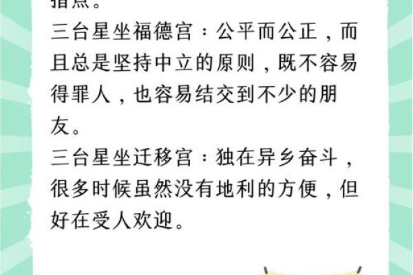紫薇斗数考运不好