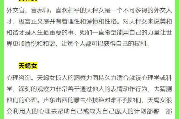 哪些星座女适合当外交官女