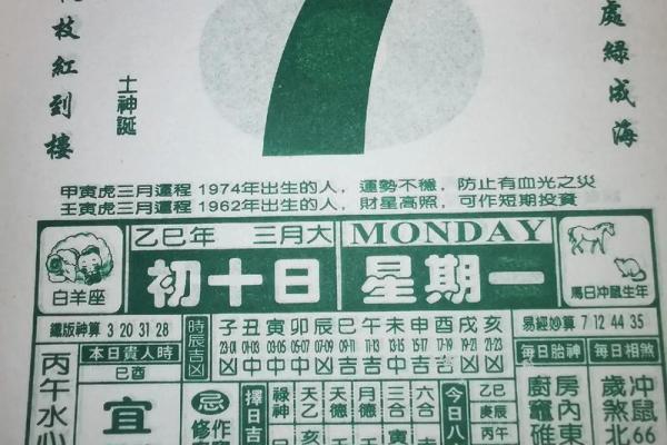 2024年1月7日老黄历，吉日查询