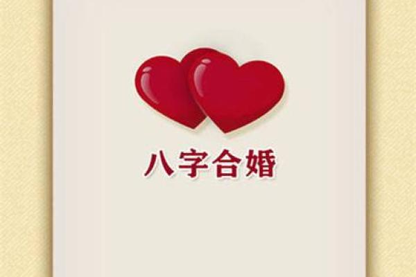 男女合八字,婚姻算命最准的免费网站
