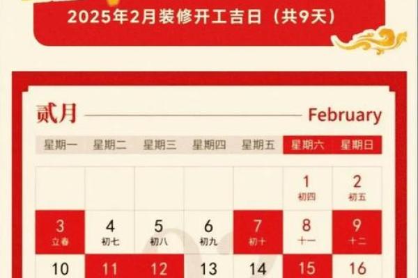 2024龙年农历十月装修房子哪天好 修造房屋的吉日