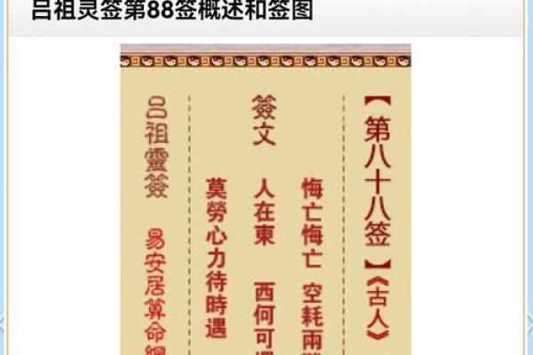 吕祖灵签20签解签 吕祖灵签20签解签