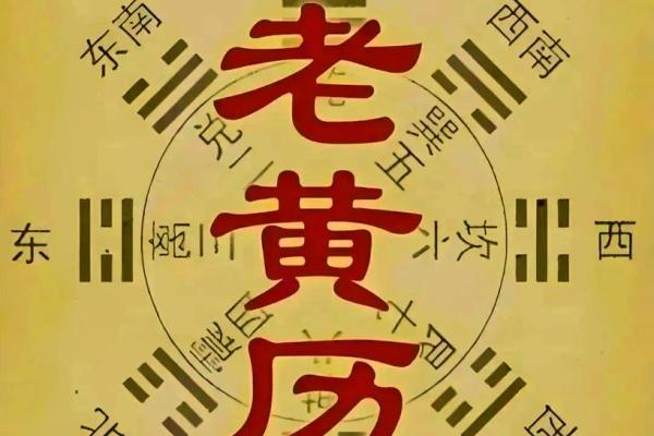 7月7号诸事宜忌老黄历！