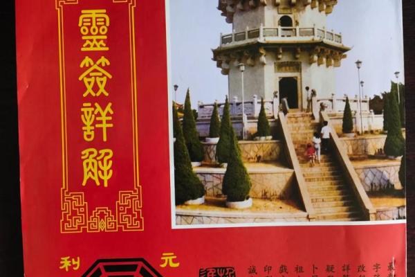 黄大仙灵签6签白话文