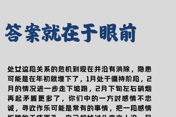 塔罗牌测试二月里爱情运情况如何？