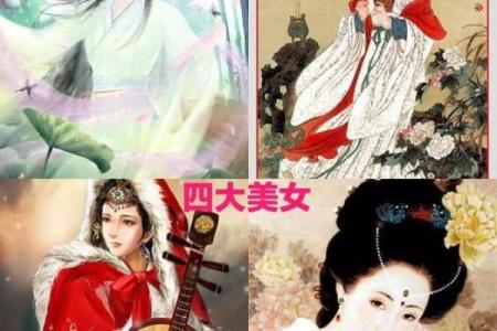 古代“四大美女”都是啥星座