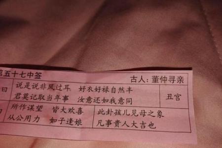 关帝灵签八十六