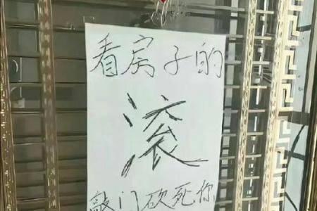 有这些房屋风水的房子建议不要住 不然一家子都倒大霉