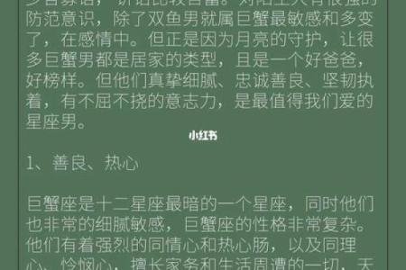 巨蟹男配对星座女合适吗