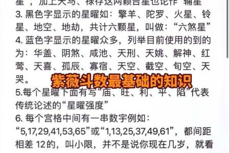 紫微斗数之诸星值限年运气推断：巨门星之年