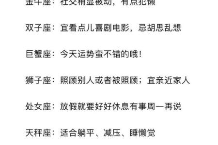 陶白白说12星座7月运势a事业