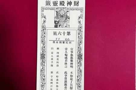 吕祖灵签第十六签：事遂勿忧喜自然