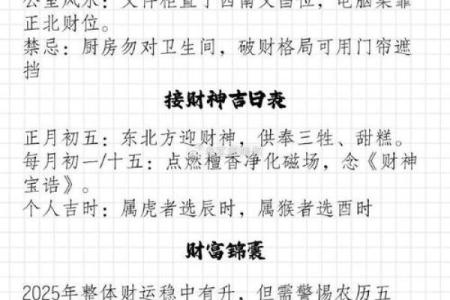 财神方位查询 2024年10月20日什么方向利求财