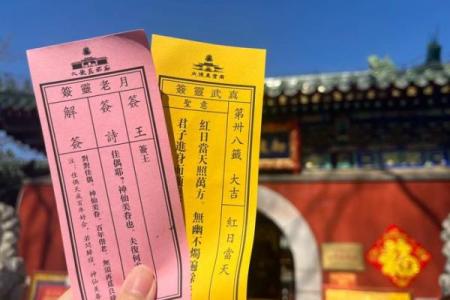 抽算命