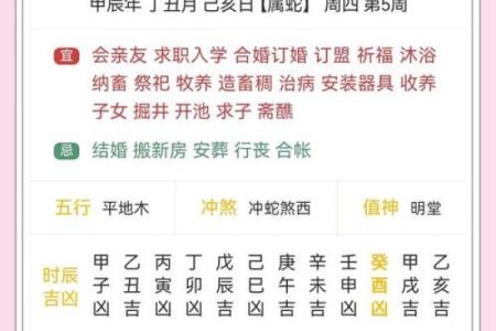 择吉日网教你如何选吉日，让你对择吉有一定了解