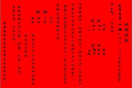 结婚选吉日怎么选 结婚吉日怎么挑选？