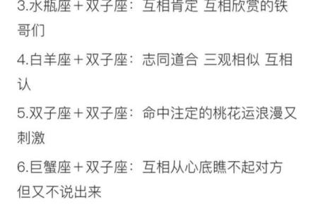 陶白白双子一周星座运势