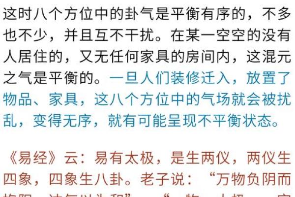 家居风水：住宅阴气太重，有何化解方式！