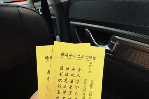土地公灵签三十签怎么解