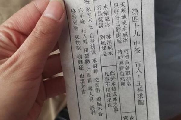 观音灵签第六中签内容
