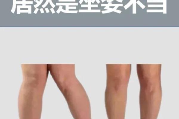 什么是内八字