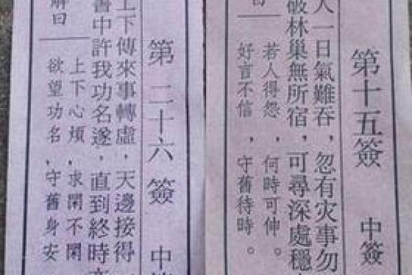 观音82签求姻缘 观音82签求姻缘免费抽签？