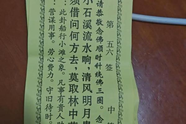 观音82签求姻缘 观音82签求姻缘免费抽签？