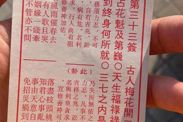 真人灵签57签
